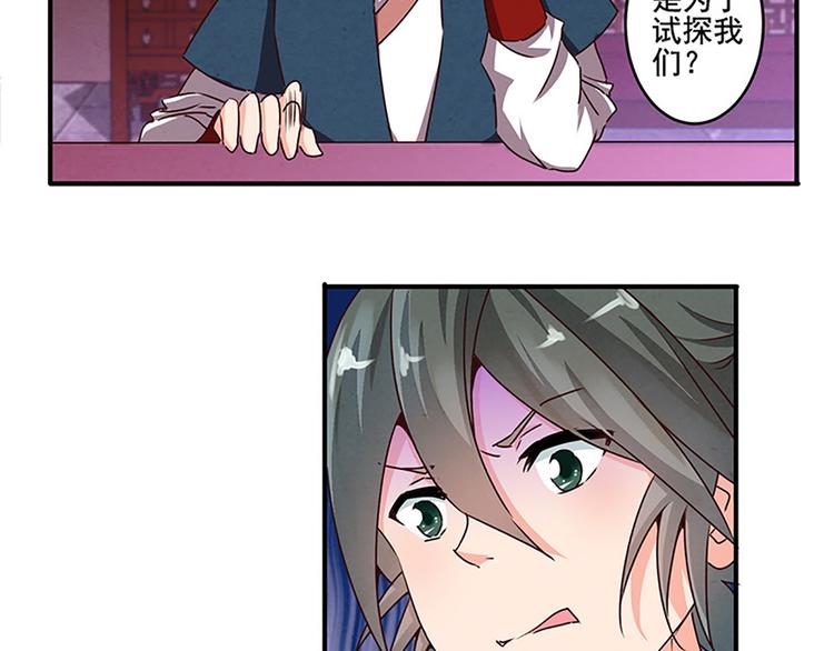 第20话 人畜无害？11