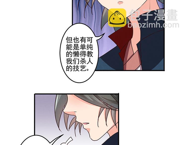 第20话 人畜无害？12