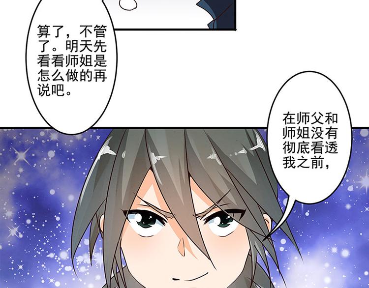 第20话 人畜无害？13