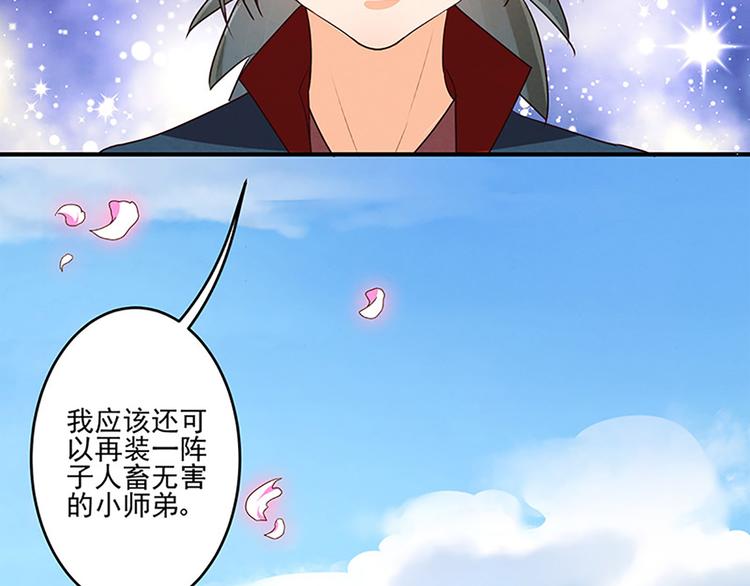 第20话 人畜无害？14