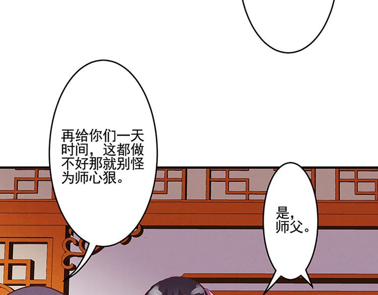 第20话 人畜无害？26