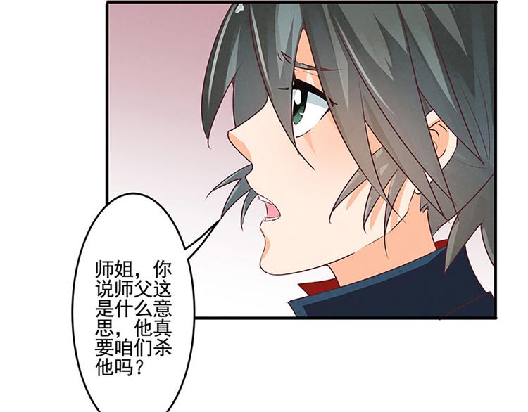 第20话 人畜无害？31
