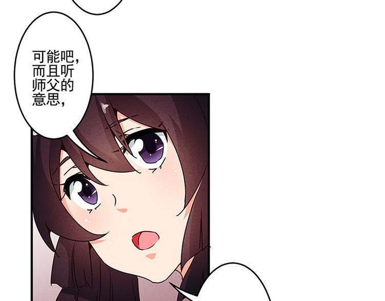 第20话 人畜无害？32
