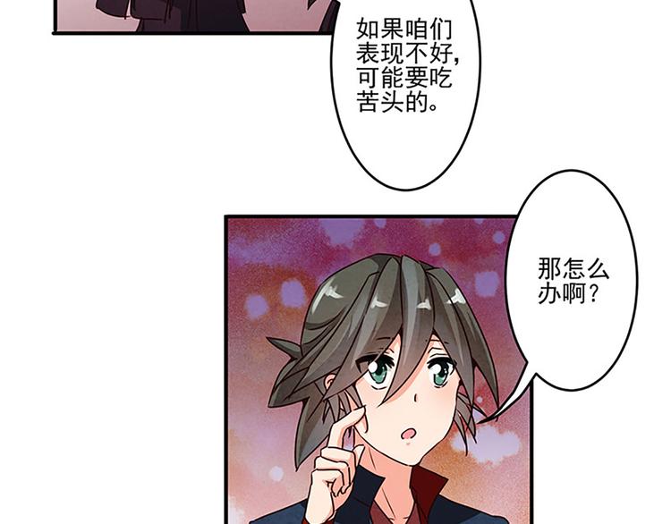第20话 人畜无害？33