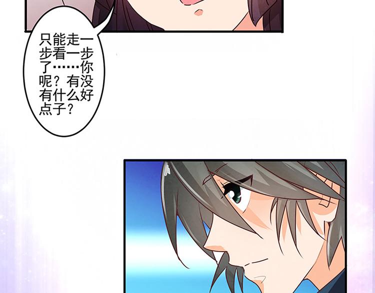 第20话 人畜无害？35