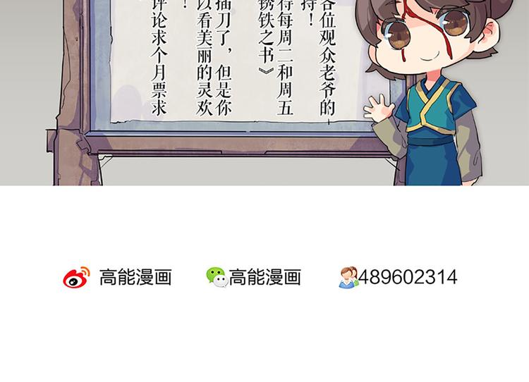 第20话 人畜无害？40