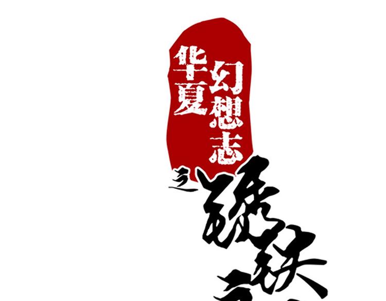 第22话 山人自有妙计0