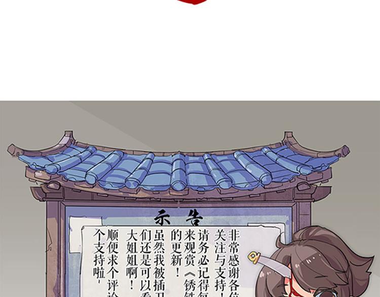 第22话 山人自有妙计24