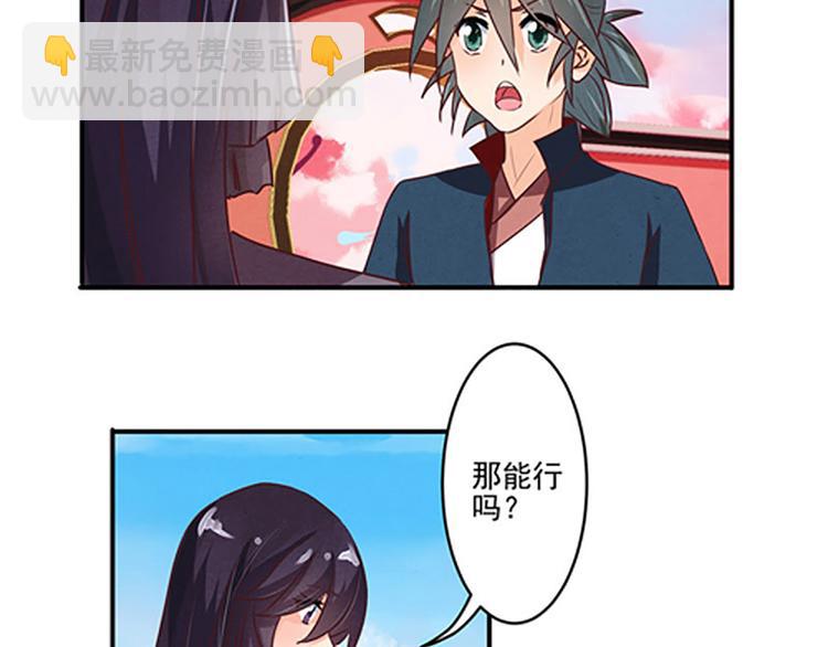 第22话 山人自有妙计3