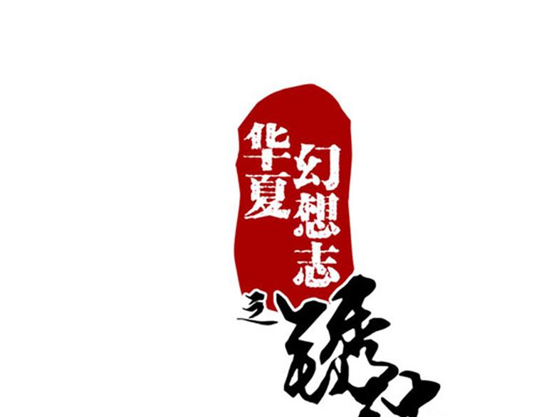 第26话 强制任务0