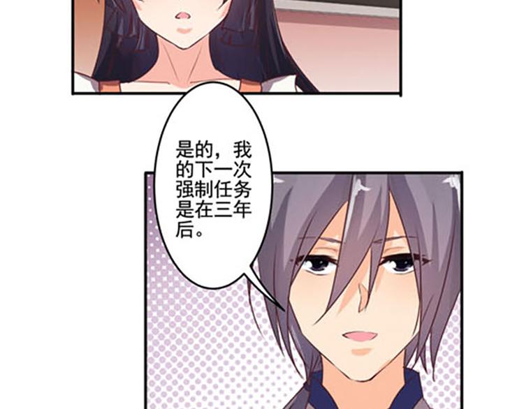 第26话 强制任务27