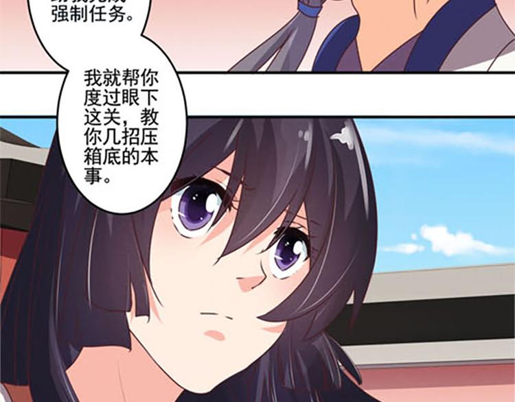 第26话 强制任务29