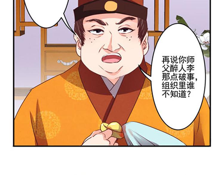 第26话 强制任务5