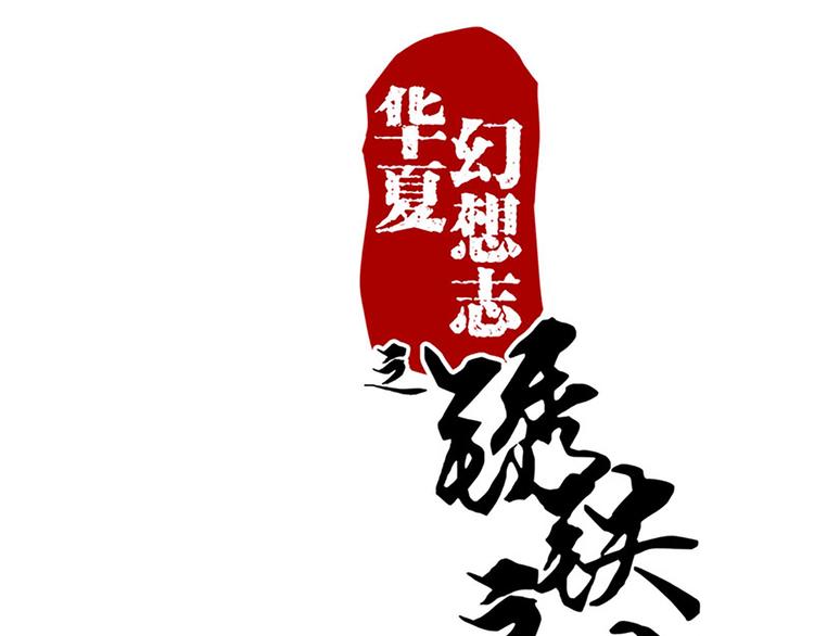 第28话 情报阁0