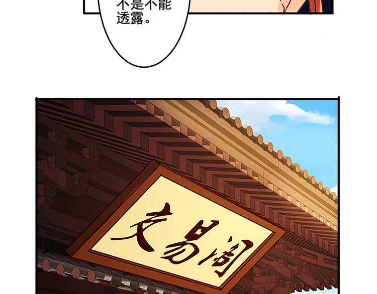 第28话 情报阁19