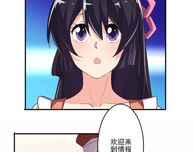 第28话 情报阁5