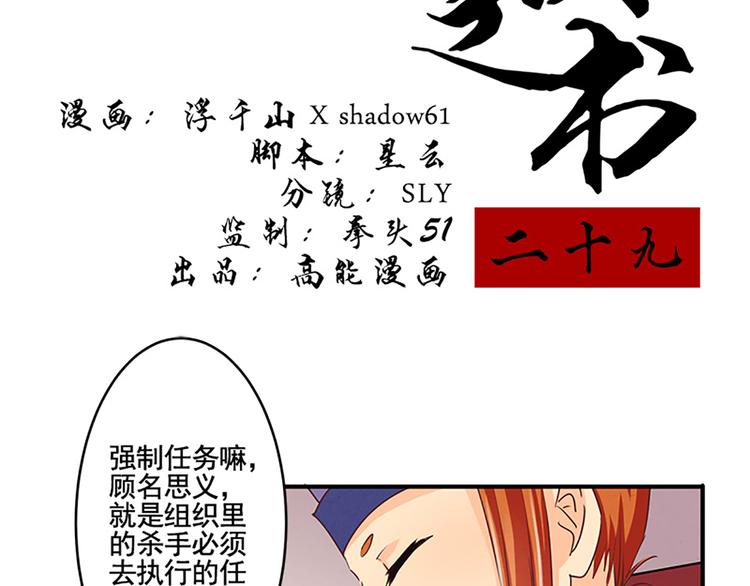 第29话 天赋异禀在何处？1