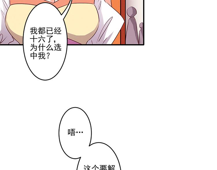 第29话 天赋异禀在何处？12