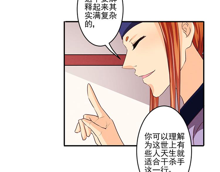 第29话 天赋异禀在何处？13