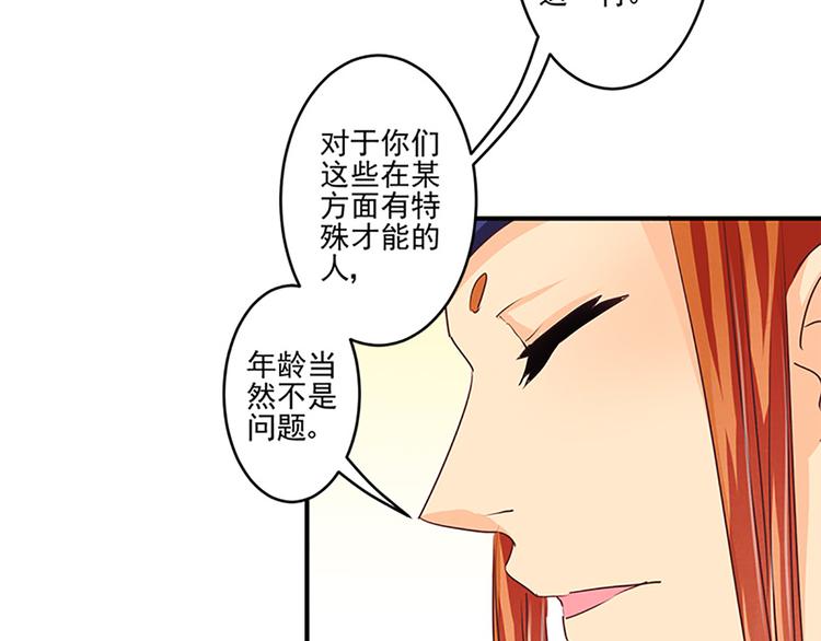 第29话 天赋异禀在何处？14