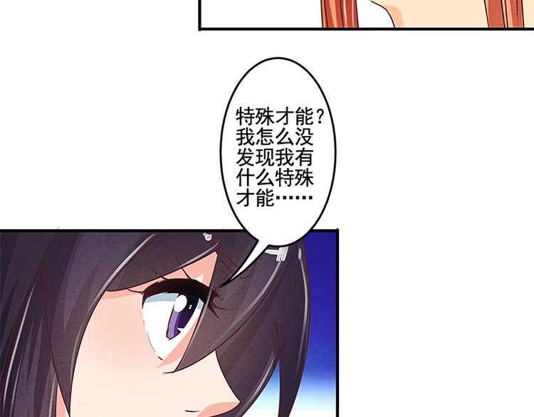 第29话 天赋异禀在何处？15