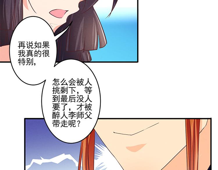 第29话 天赋异禀在何处？16
