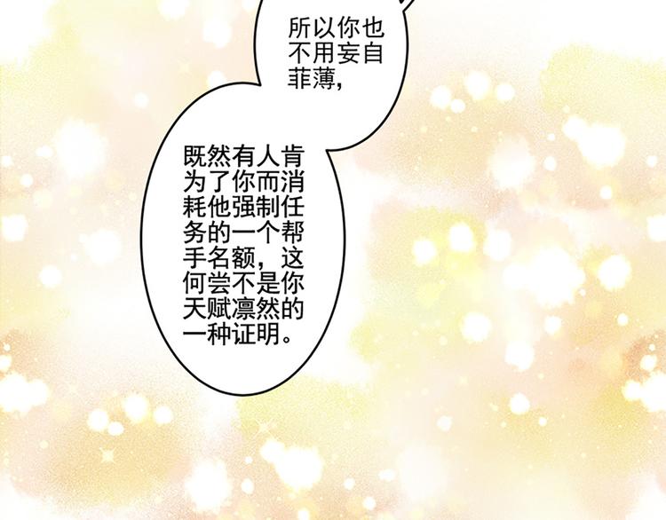 第29话 天赋异禀在何处？21