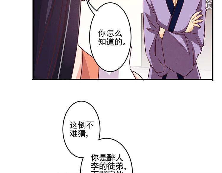 第29话 天赋异禀在何处？5