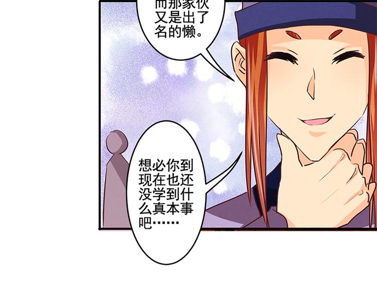 第29话 天赋异禀在何处？6