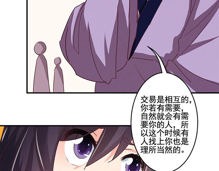 第29话 天赋异禀在何处？8