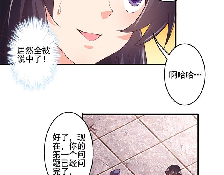 第29话 天赋异禀在何处？9