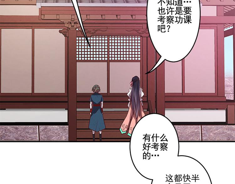 第30话 有点意思10