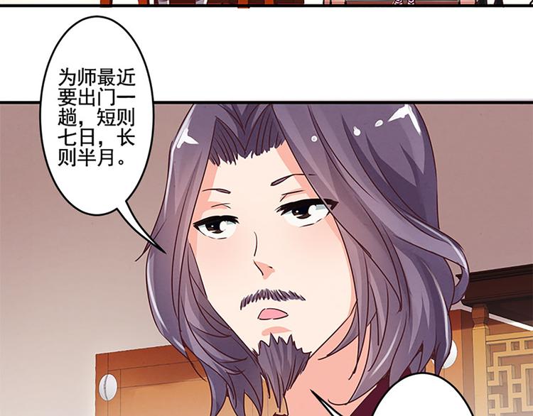 第30话 有点意思16