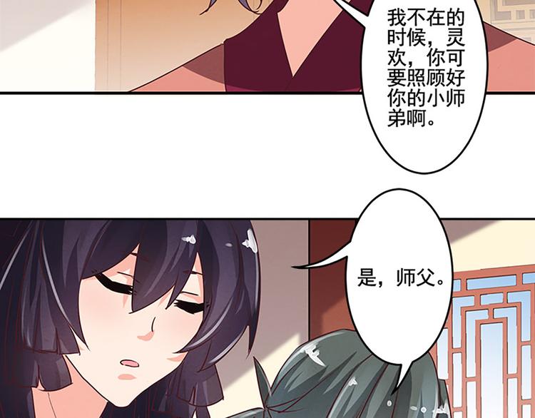 第30话 有点意思17