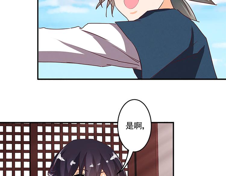 第30话 有点意思26
