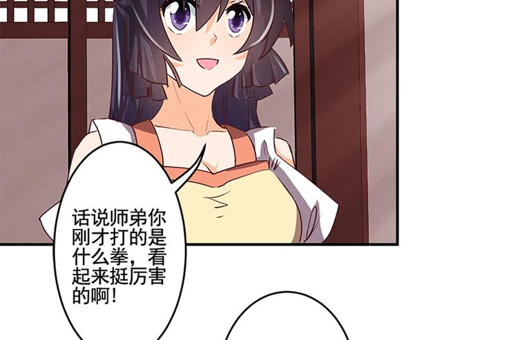 第30话 有点意思27