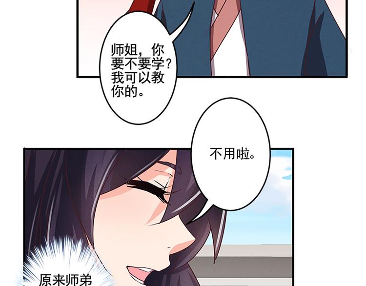 第30话 有点意思29