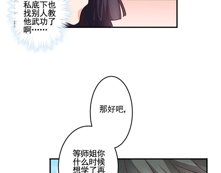 第30话 有点意思30
