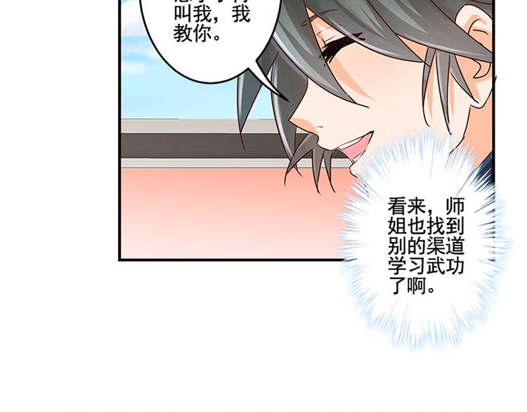 第30话 有点意思31