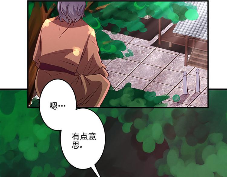 第30话 有点意思32