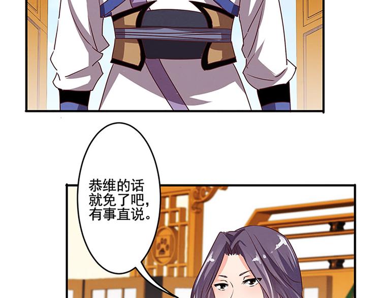 第30话 有点意思5