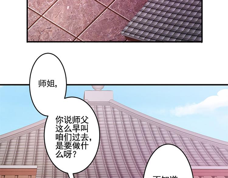 第30话 有点意思9
