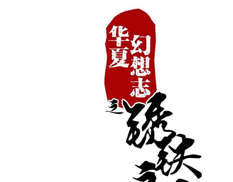 第31话 卖身契0
