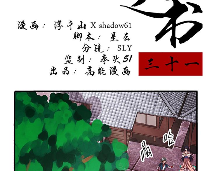 第31话 卖身契1