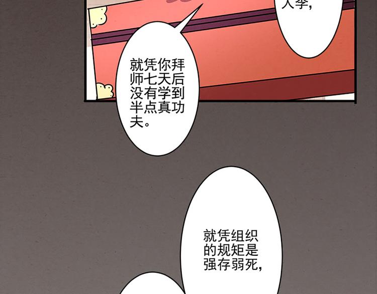 第31话 卖身契12