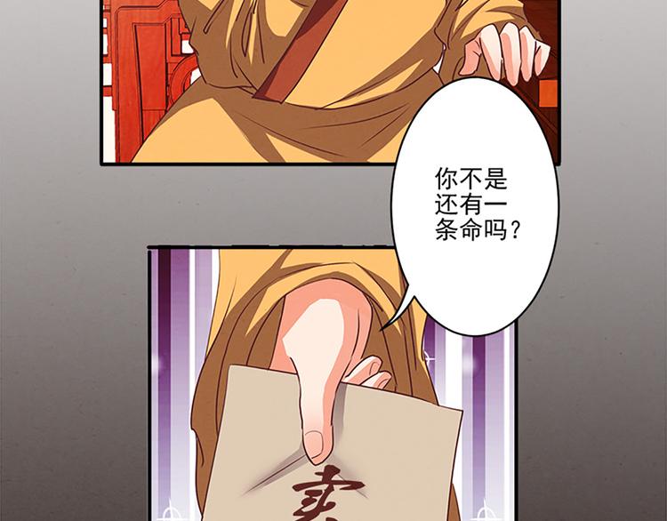 第31话 卖身契19