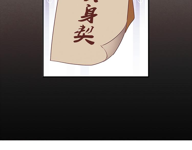 第31话 卖身契20