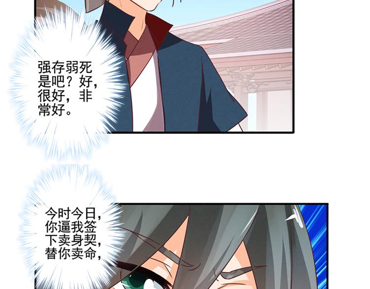 第31话 卖身契24