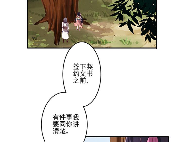 第31话 卖身契27