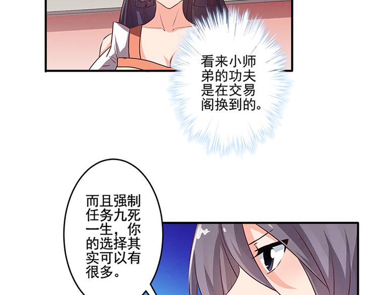 第31话 卖身契31
